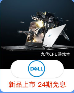 Dell