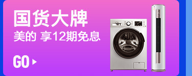 国货大牌