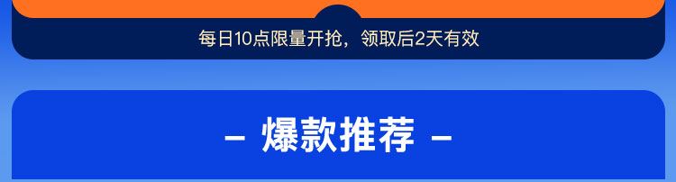 爆款推荐