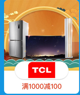 TCL