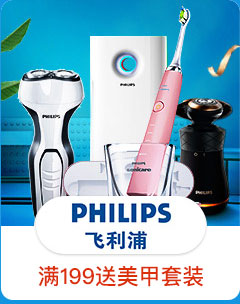 PHILIPS