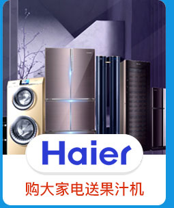 Haier