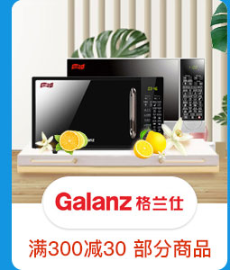 Galanz