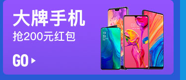 大牌手机