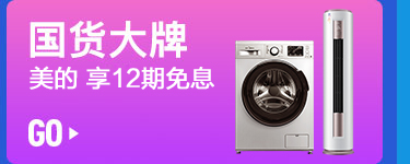 国货大牌
