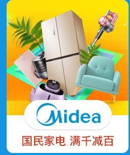 Midea