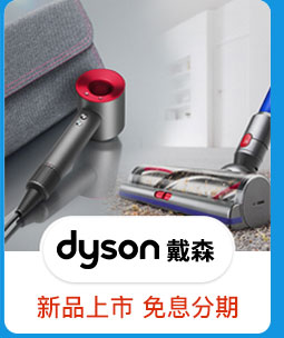 dyson
