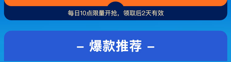 爆款推荐