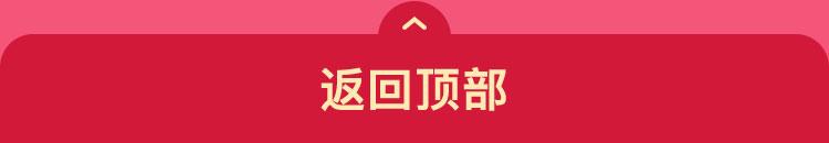 返回顶部