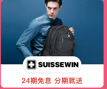 SUISSEWIN