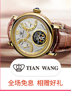 TIAN WANG