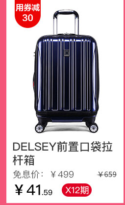 DELSEY前置口袋拉杆箱