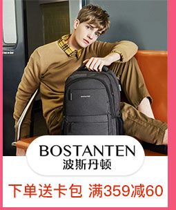 BOSTANTEN
