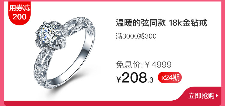 温暖的弦同款 18k金钻戒