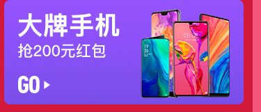 大牌手机