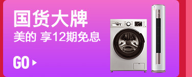 国货大牌