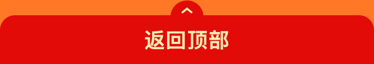 返回顶部