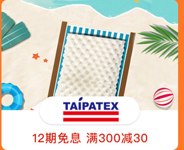 TAIPATEX