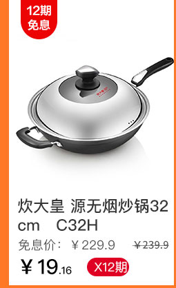 炊大皇 源无烟炒锅32cm C32H