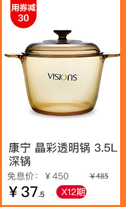 康宁 晶彩透明锅 3.5L深锅