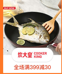 炊大皇