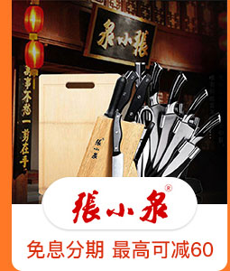 张小泉