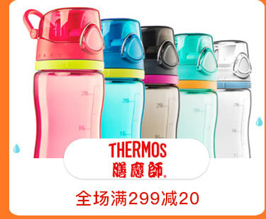 THERMOS
