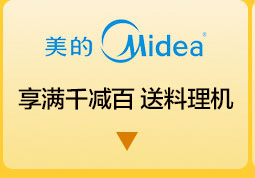 Midea