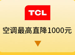 TCL