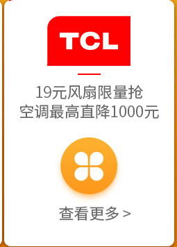 【新品】TCL 55英寸电视55T6