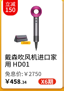 戴森吹风机进口家用 HD01