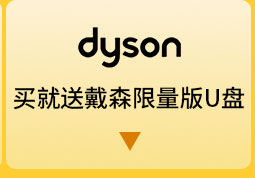 dyson