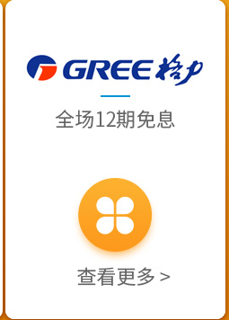格力智薄电风扇