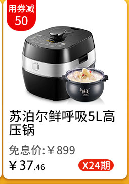 苏泊尔鲜呼吸5L高压锅