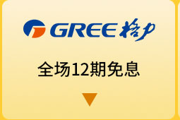 GREE
