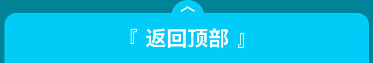 返回顶部