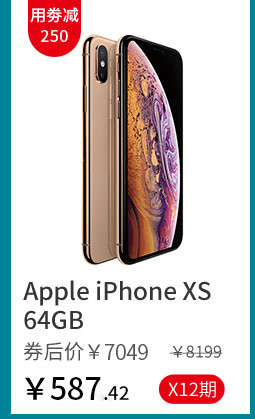 Apple iPhone XS 64GB