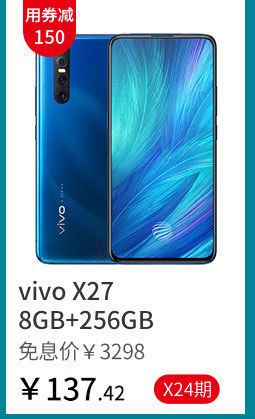 vivo X27 8GB+256GB