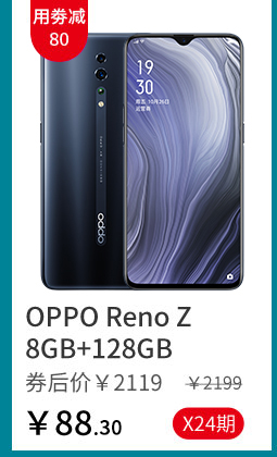 OPPO Reno Z 8GB+128GB
