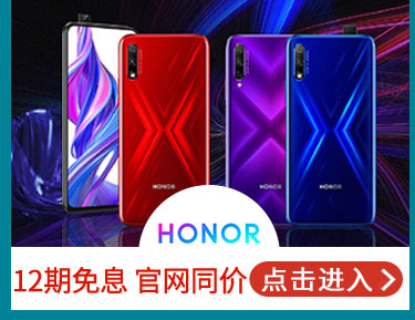 HONOR