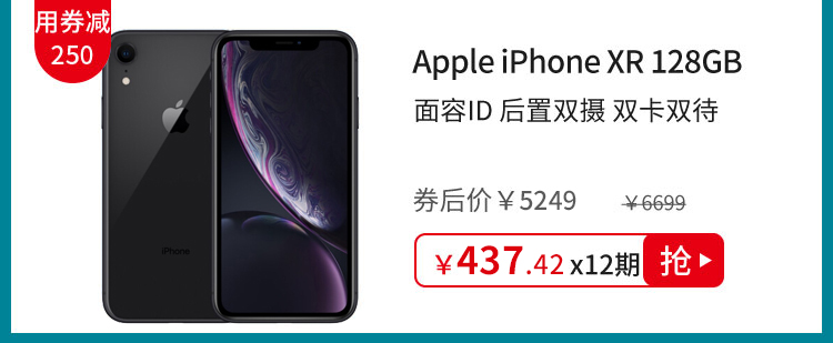Apple iPhone XR 128GB
