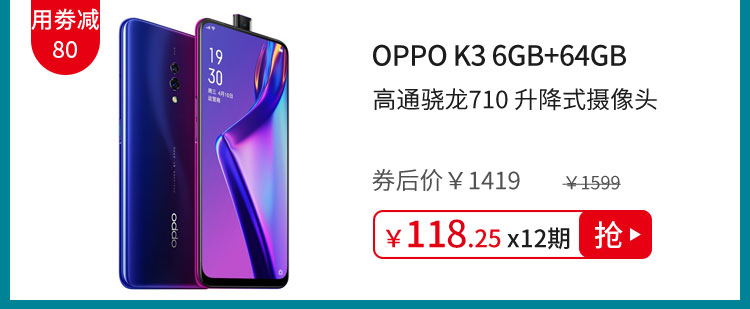 OPPO K3 6GB+64GB