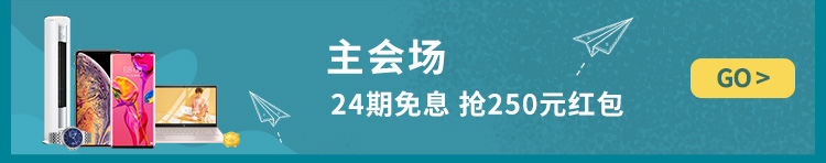 主会场