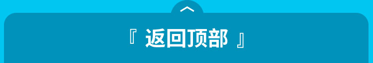 返回顶部