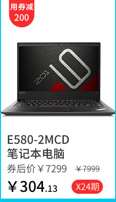E580-2MCD笔记本电脑