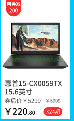 惠普15-CX0059TX 15.6英寸