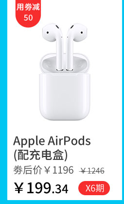 Apple AirPods(配充电盒)