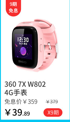 360 7X W802 4G手表
