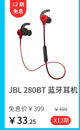 JBL 280BT 蓝牙耳机