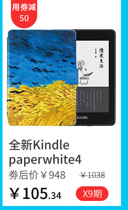 全新Kindle paperwhite4